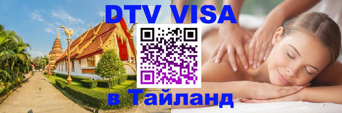 Сколько стоит DTV виза — актуальные цены, оформление даже без документов - 